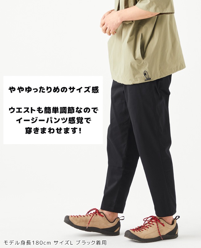 クリフメイヤー[公式] 《WEB限定》リラックステーパードパンツ MENS