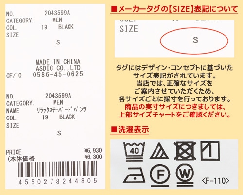 クリフメイヤー[公式] 《WEB限定》リラックステーパードパンツ MENS 2043599A