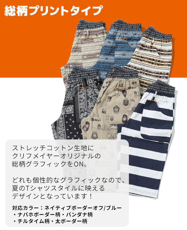 クリフメイヤー[公式] 接触冷感 LOHATECO ロハテコクロップドパンツ MENS 2347815