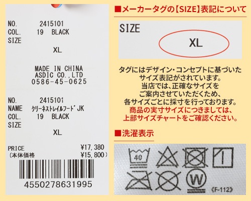 クリフメイヤー[公式] クリーネストレイルフードジャケット MENS 2415101