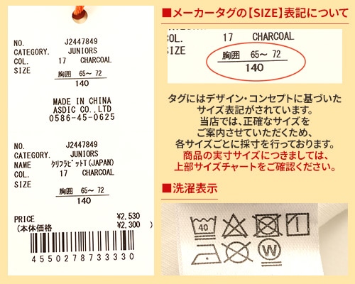 クリフメイヤー[公式] クリフラビットT(JAPAN) KIDS J2447849