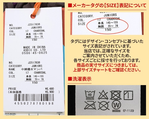 クリフメイヤー[公式] 中綿撥水マウンテンパーカー KIDS J2517838