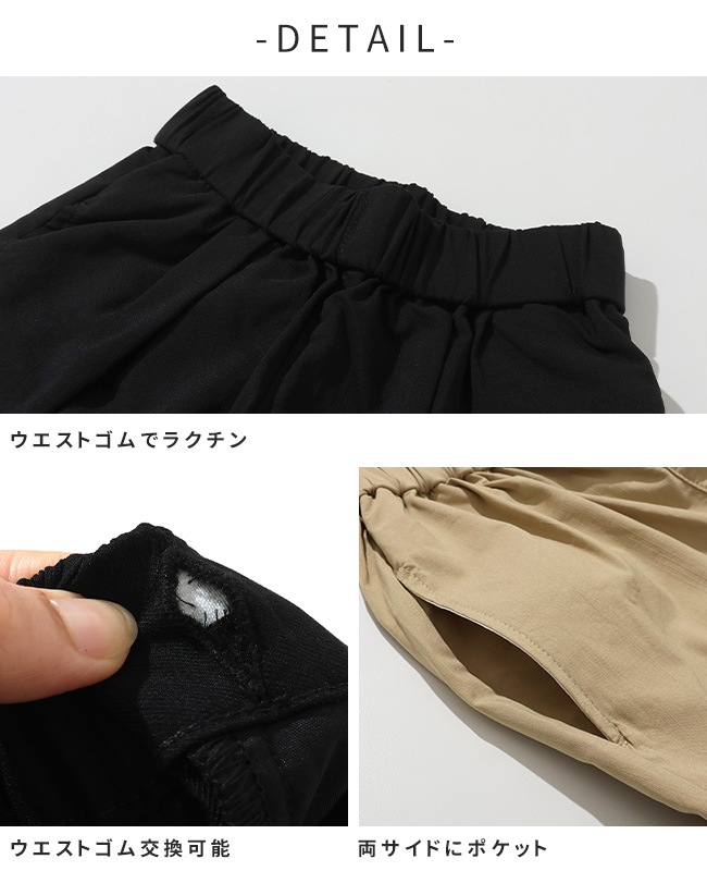 クリフメイヤー[公式] マチ付きむちゃ伸びライトパンツ KIDS J2536401