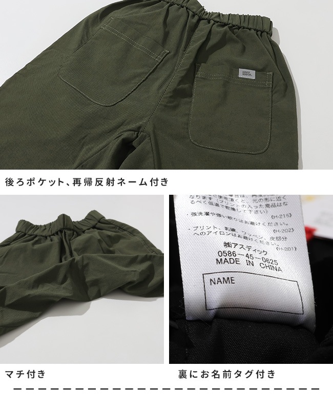 クリフメイヤー[公式] マチ付きむちゃ伸びライトパンツ KIDS J2536401