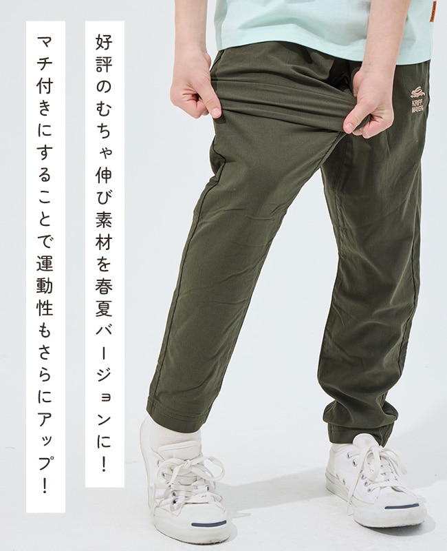 クリフメイヤー[公式] マチ付きむちゃ伸びライトパンツ KIDS J2536401