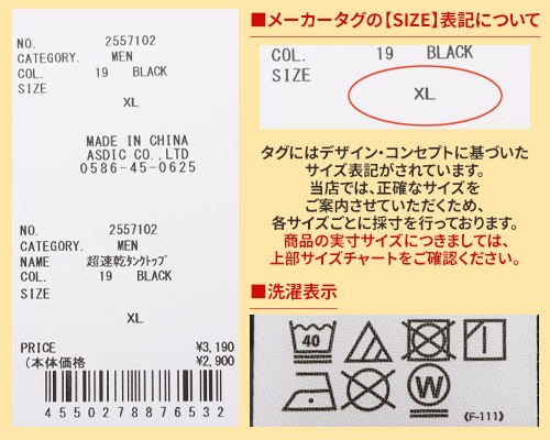 クリフメイヤー[公式] 超速乾タンクトップ MENS 2557102