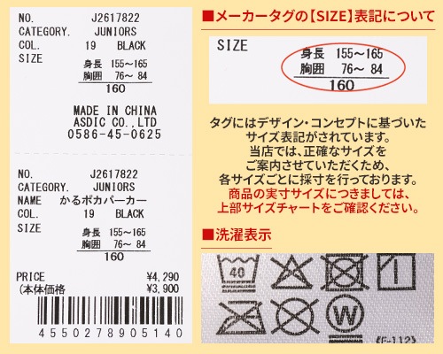 クリフメイヤー[公式] かるポカパーカー KIDS J2617822