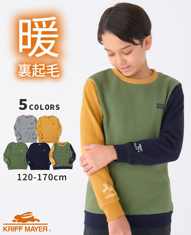 クリフメイヤー[公式] なかよしスウェット KIDS 2427832K