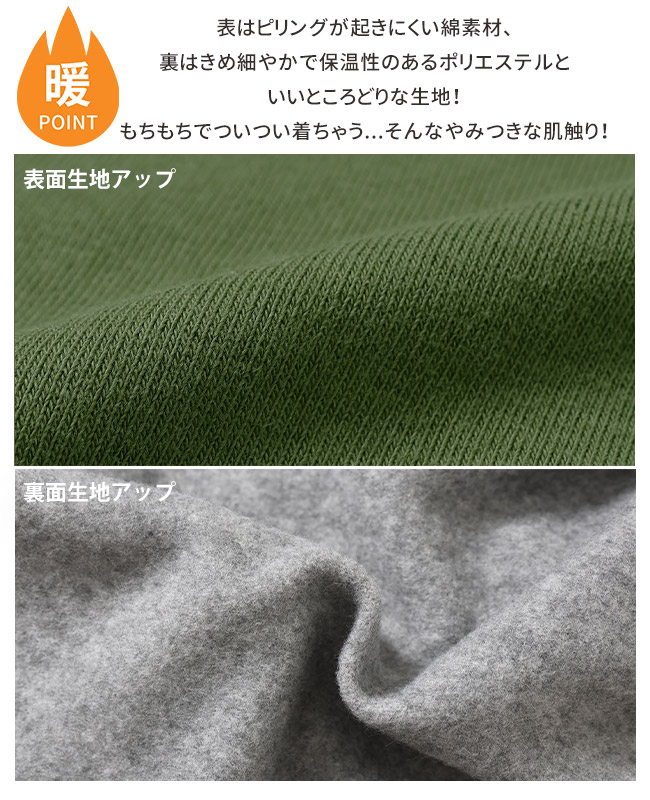 クリフメイヤー[公式] なかよしスウェット KIDS 2427832K