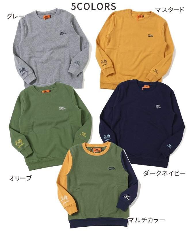 クリフメイヤー[公式] なかよしスウェット KIDS 2427832K
