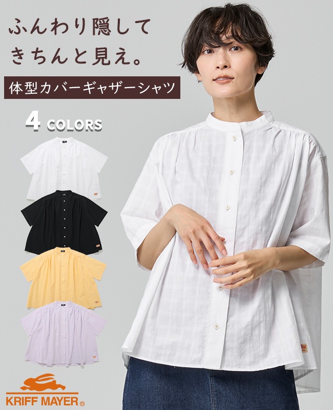 クリフメイヤー[公式] ボックスギャザー半袖シャツ LADYS W2545115