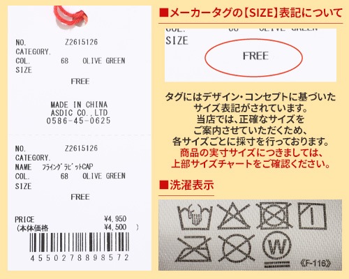 クリフメイヤー[公式] フライングラビットCAP MENS LADYS Z2615126
