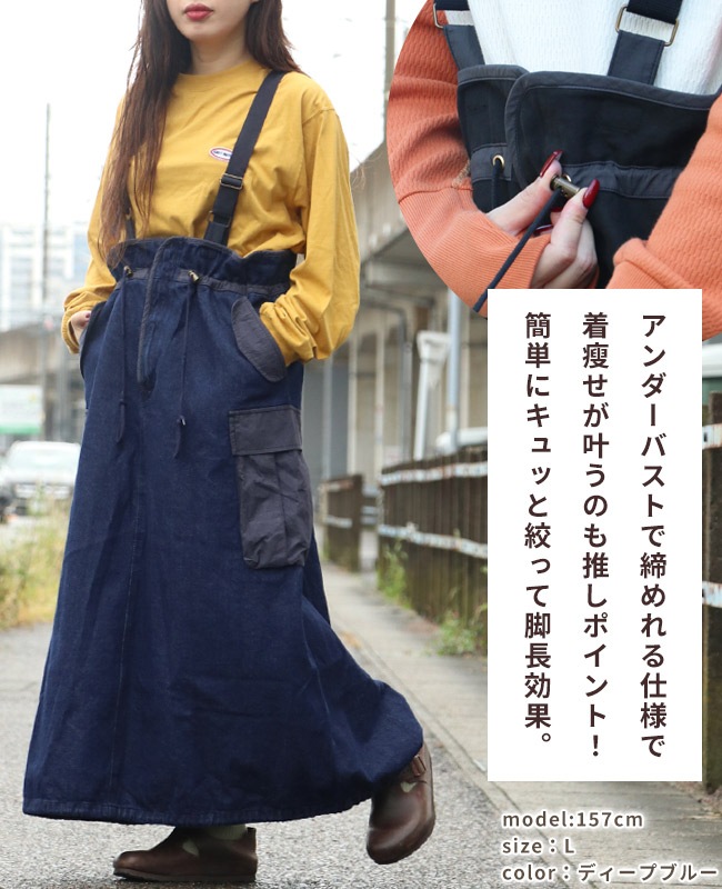 クリフメイヤー[公式] ミリタリーサスペンダースカート LADYS 2425121L