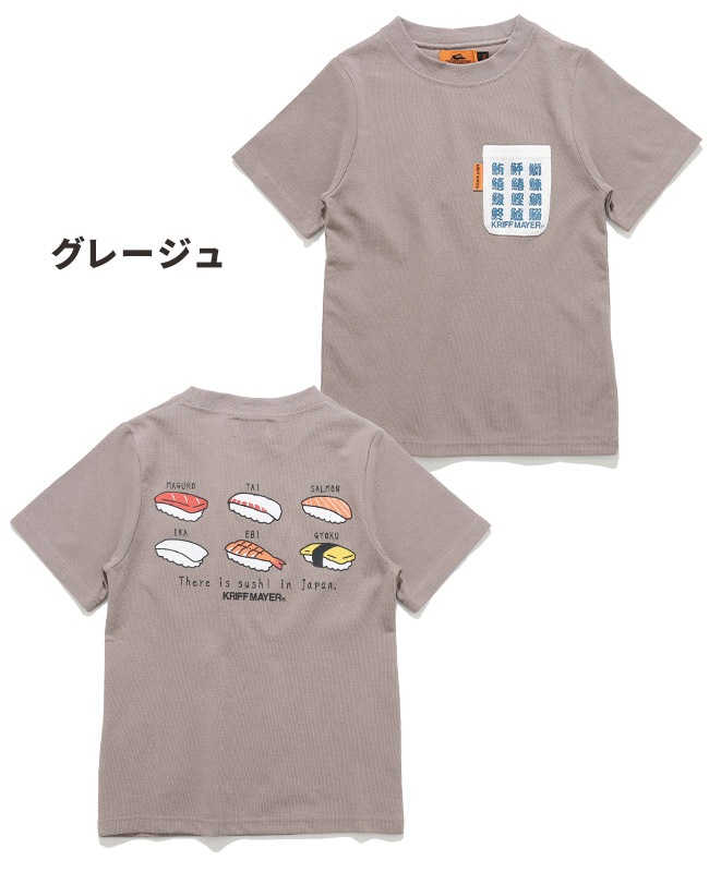 クリフメイヤー[公式] 涼タッチシャリT（お寿司） KIDS J2457841