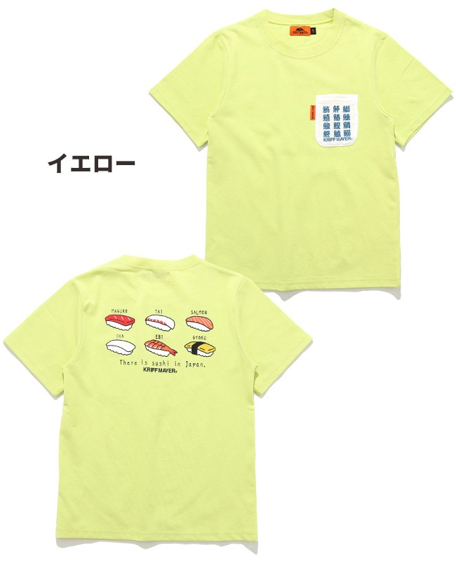 クリフメイヤー[公式] 涼タッチシャリT（お寿司） KIDS J2457841