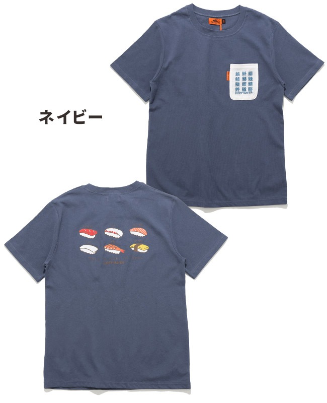 クリフメイヤー[公式] 涼タッチシャリT（お寿司） KIDS J2457841