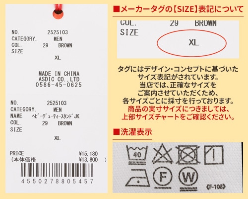 クリフメイヤー[公式] ヘビーデューティースタンドジャケット MENS 2525103