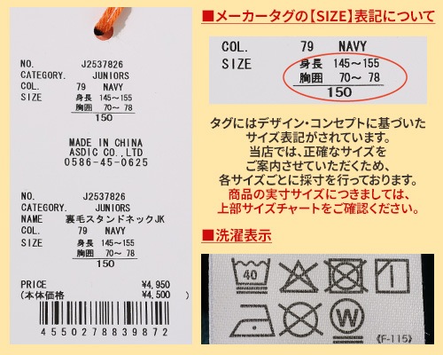 クリフメイヤー[公式] 裏毛スタンドネックジャケット KIDS J2537826