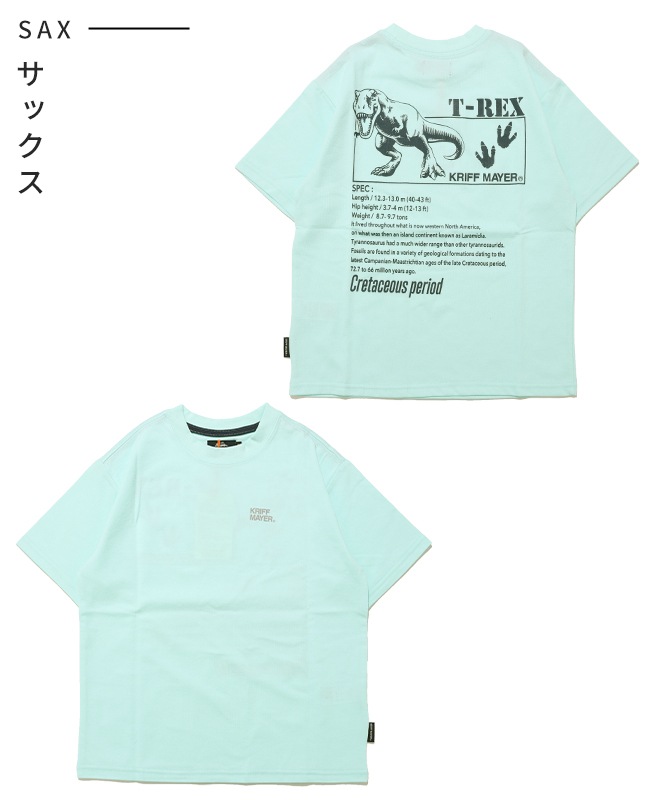 クリフメイヤー[公式] 涼タッチシャリT(T-REX) KIDS J2547832