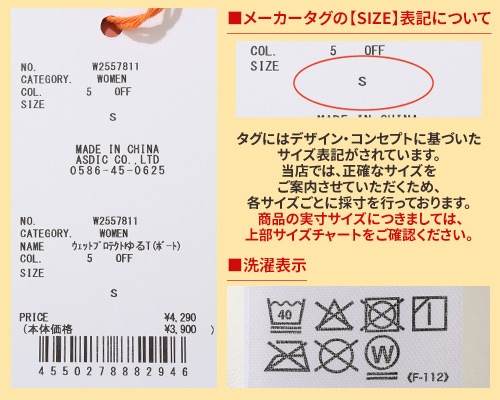 クリフメイヤー[公式] ウェットプロテクトゆるT(ボート) LADYS W2557811