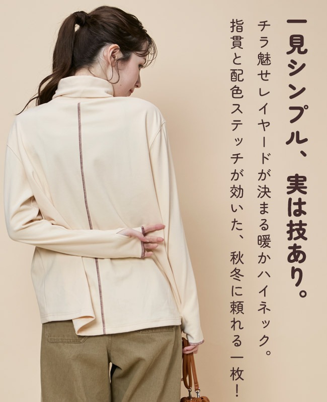 クリフメイヤー[公式] もちのびハイネックロンT LADYS W2615608