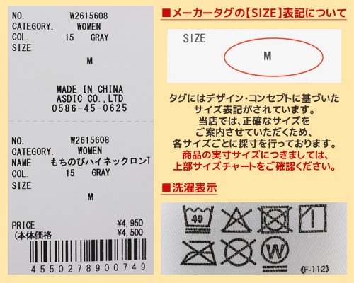 クリフメイヤー[公式] もちのびハイネックロンT LADYS W2615608