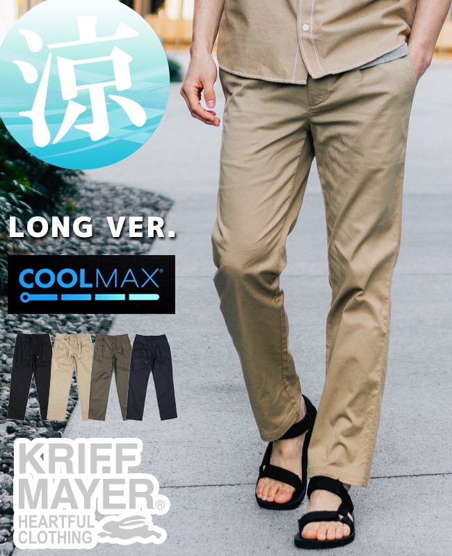 クリフメイヤー[公式] 《WEB限定》リラックステーパードパンツフル