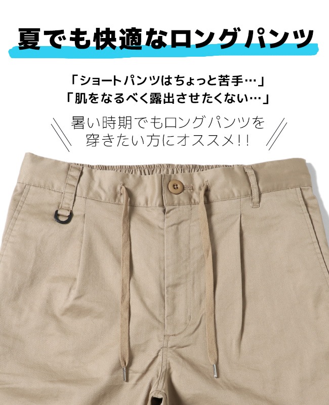 クリフメイヤー[公式] 《WEB限定》リラックステーパードパンツフルレングス MENS 2253599A
