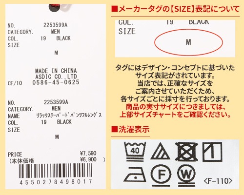 クリフメイヤー[公式] 《WEB限定》リラックステーパードパンツフル