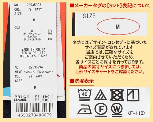 クリフメイヤー[公式] 《WEB限定》リラックステーパードパンツフル