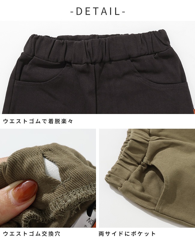 クリフメイヤー[公式] 綿起毛テーパードパンツ KIDS J2517202