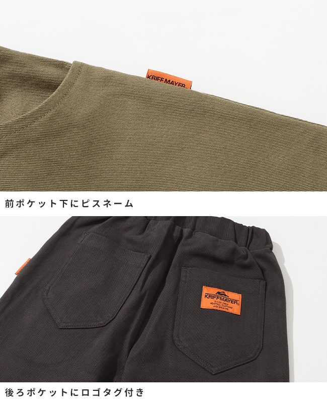 クリフメイヤー[公式] 綿起毛テーパードパンツ KIDS J2517202