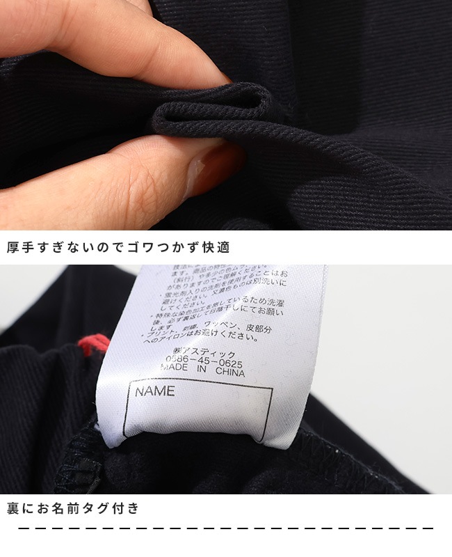 クリフメイヤー[公式] 綿起毛テーパードパンツ KIDS J2517202