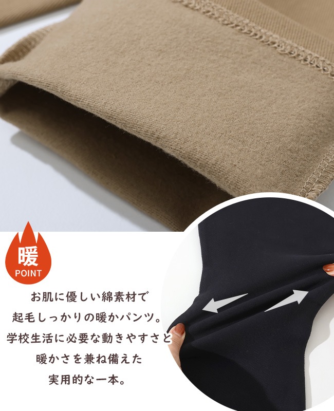 クリフメイヤー[公式] 綿起毛テーパードパンツ KIDS J2517202