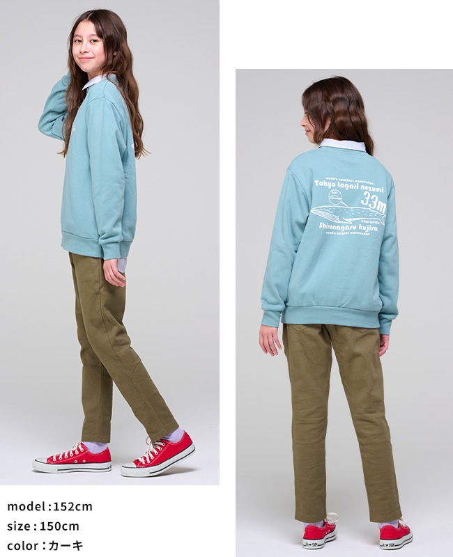 クリフメイヤー[公式] 綿起毛テーパードパンツ KIDS J2517202