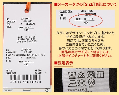 クリフメイヤー[公式] サガラ刺繍裏起毛パーカー(フードロゴ) KIDS J2527831