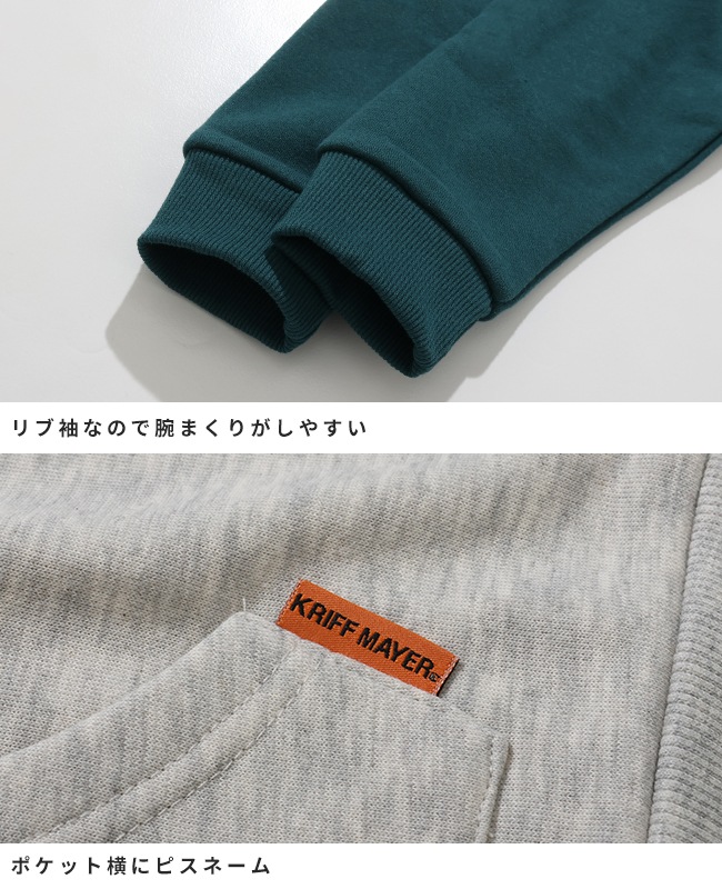 クリフメイヤー[公式] 裏毛ジップアップパーカー KIDS J2537827