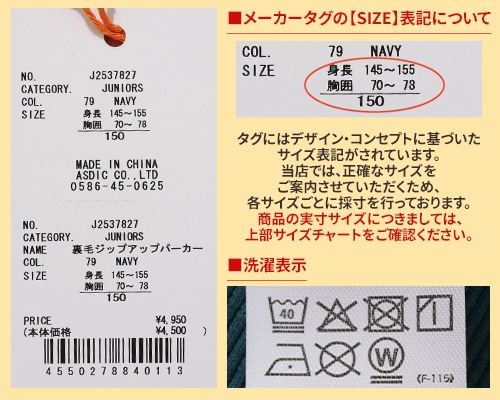 クリフメイヤー[公式] 裏毛ジップアップパーカー KIDS J2537827