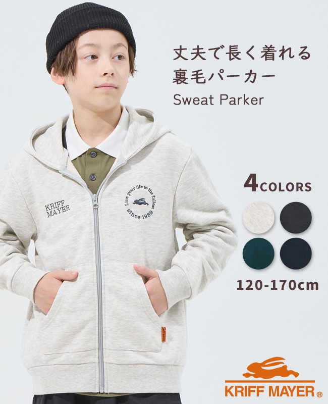 クリフメイヤー[公式] 裏毛ジップアップパーカー KIDS J2537827 | KIDS