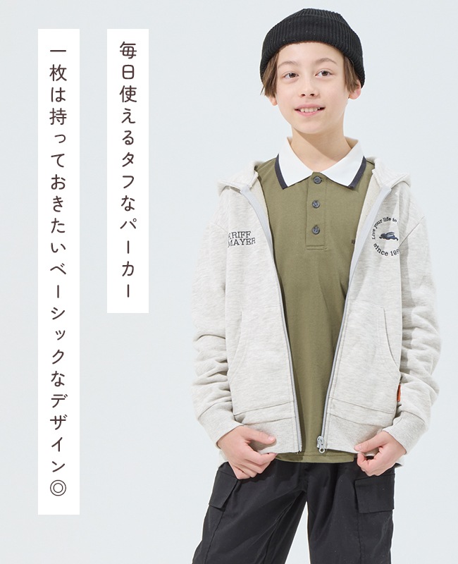 クリフメイヤー[公式] 裏毛ジップアップパーカー KIDS J2537827 | KIDS