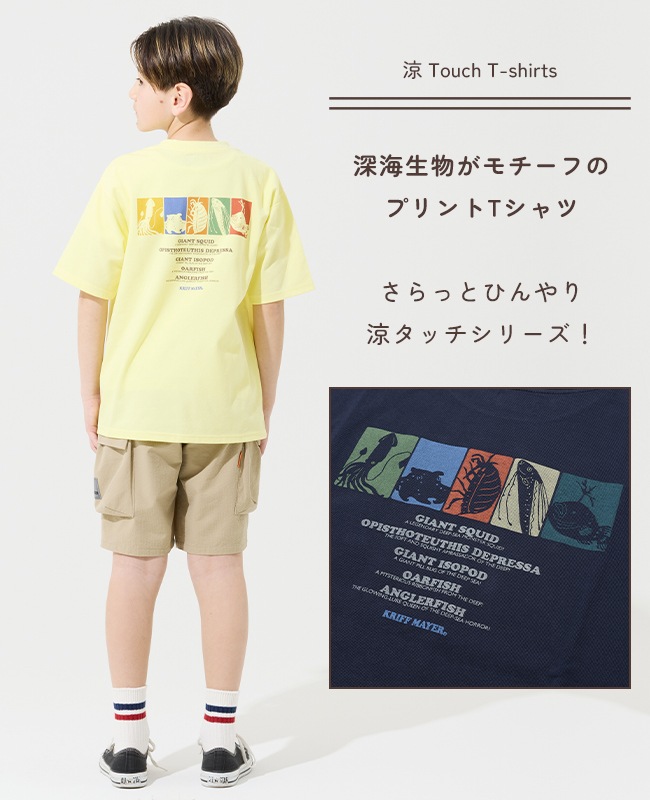 クリフメイヤー[公式] 涼タッチシャリT(深海生物) KIDS J2547833