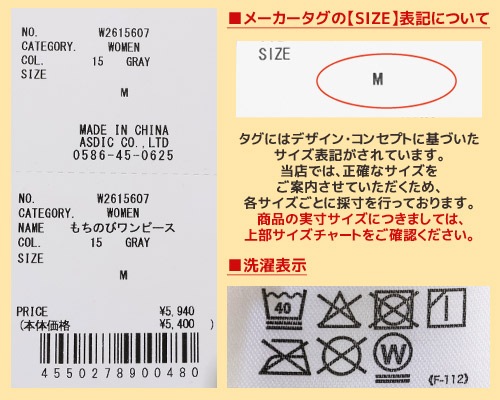 クリフメイヤー[公式] もちのびワンピース LADYS W2615607