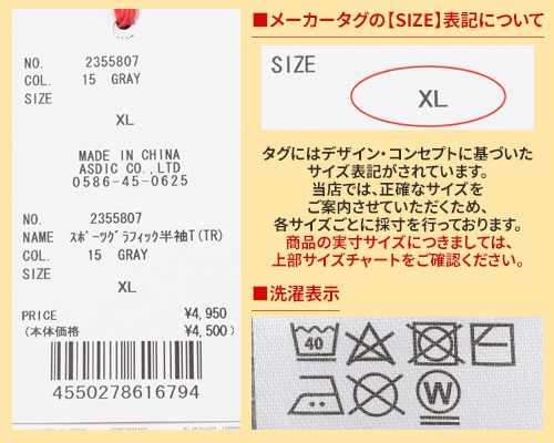 クリフメイヤー[公式] スポーツグラフィック半袖T(TR) MENS 2355807