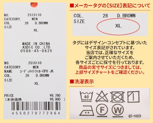 クリフメイヤー[公式] コーデュロイトラッカーCPO JK MENS 2515110