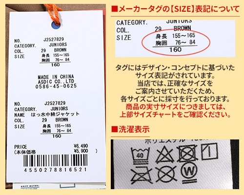 クリフメイヤー[公式] はっ水中綿ジャケット KIDS J2527829 | KRIFF