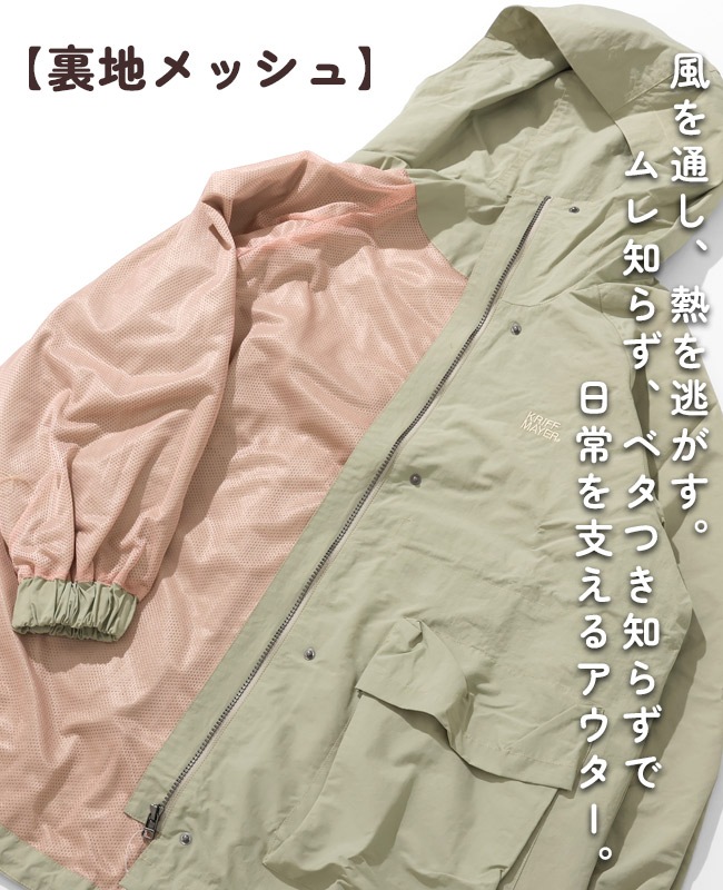 クリフメイヤー[公式] クリーネスゆったりマウンテンパーカー LADYS W2537809