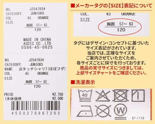 クリフメイヤー[公式] 涼タッチシャリT(ほぼフグ) KIDS J2547834