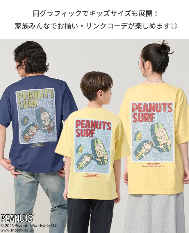 クリフメイヤー[公式] スヌーピープリントT(サーフ) MENS 2557802