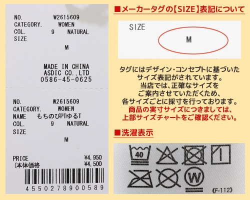クリフメイヤー[公式] もちのびPTゆるT LADYS W2615609