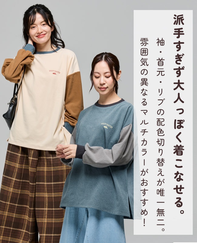 クリフメイヤー[公式] もちのびPTゆるT LADYS W2615609